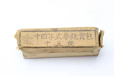 SOLD - 8mm Nambu Pistol Ammo & Box